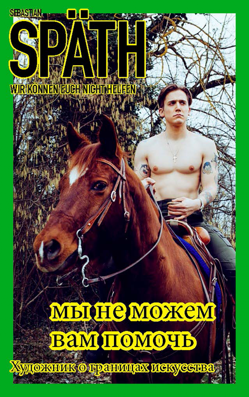 &raquo;Wir k&ouml;nnen euch nicht helfen&laquo; (2018), Publikation (Alternativcover III)